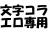 お気に入りの絵に新しい息吹を吹きこもう文字コラスレ