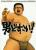 みんな大好き男どすこいスレだよ💛