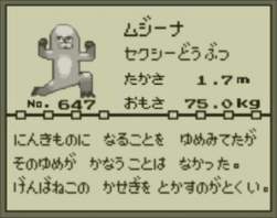 43488 B