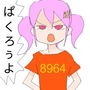 25633 B