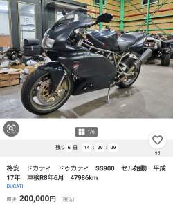 274132 B