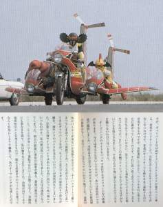 3033523 B