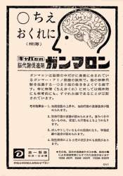 65429 B